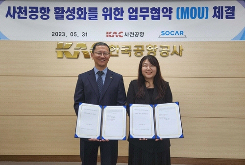 쏘카, 한국공항공사와 `사천공항` 활성화 협력